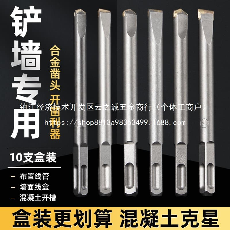 Electric Hammer Impact Drill Bit Square Shank Four Flute Alloy Chisel Chisel Concrete Wall Grooving Demolition Shovel Wall King Chisel Wholesale