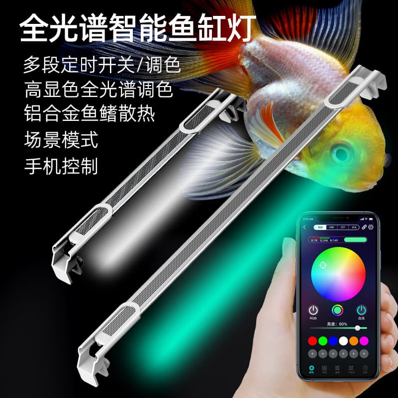 【Factory Direct】Anxinbao Remote Smart Aquarium Light Plant Light with Smart Scene Switching
