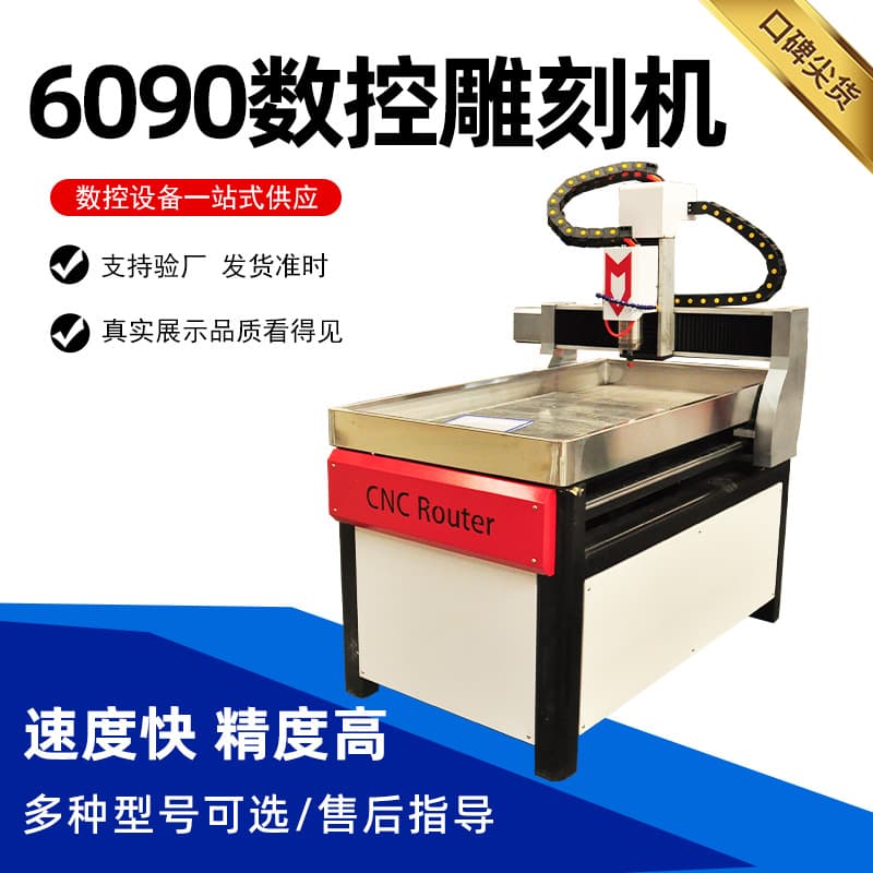 6090 CNC Engraving Machine, 6090cnc Engraver, Fully Automatic Jade Craft Fine Carving Metal Mold Processing