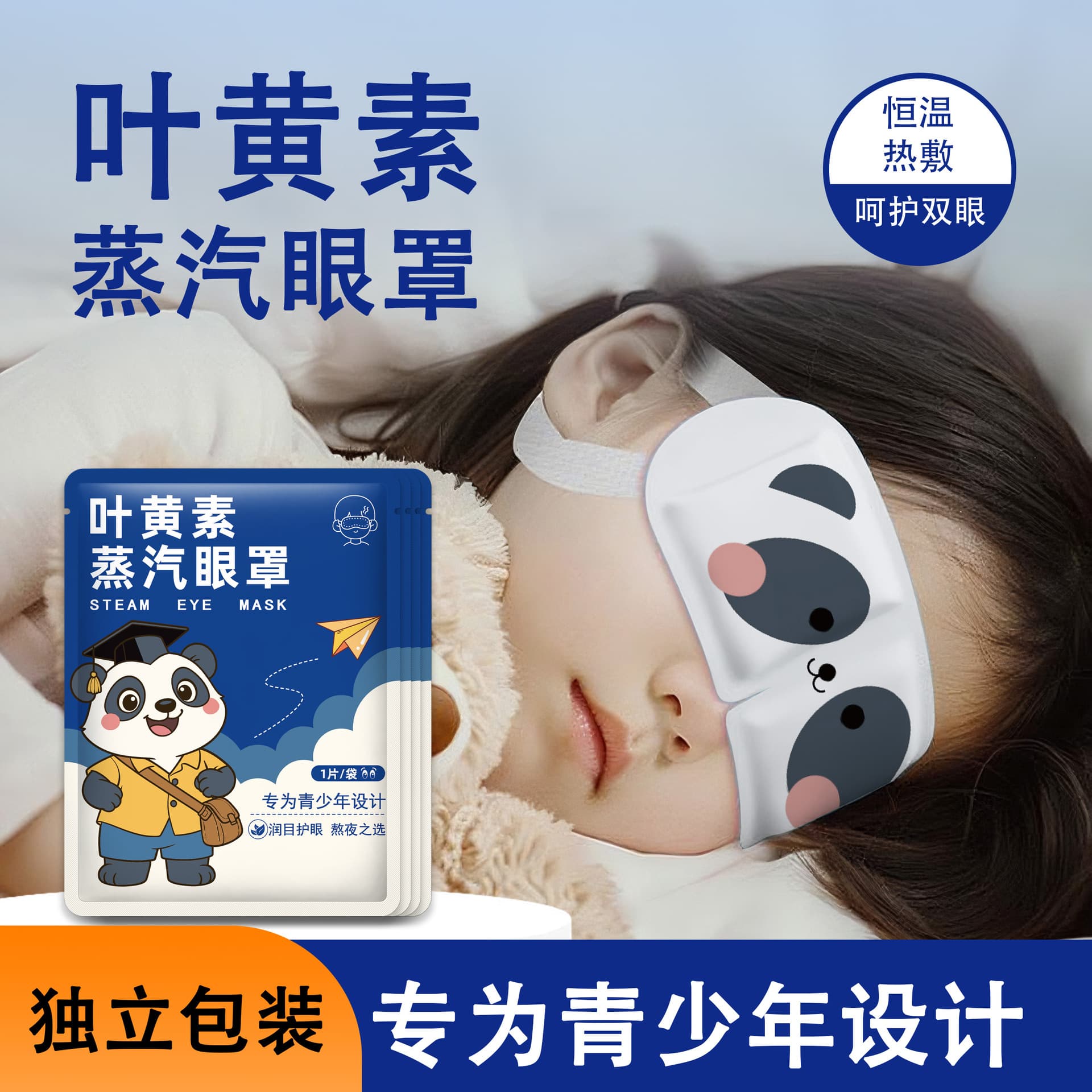Lutein Steam Eye Mask for 45-Minute Warm Compress During Lunch Break, Sleep Shading to Relax Eyes, Wholesale Minimum 10 Units for Soothing