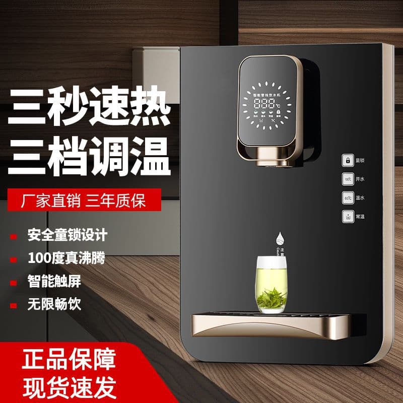 Rapid Heating Pipeline Machine for Home/Commercial Wall-mounted Tankless Direct Drinking Water Dispenser Dual-use Heater