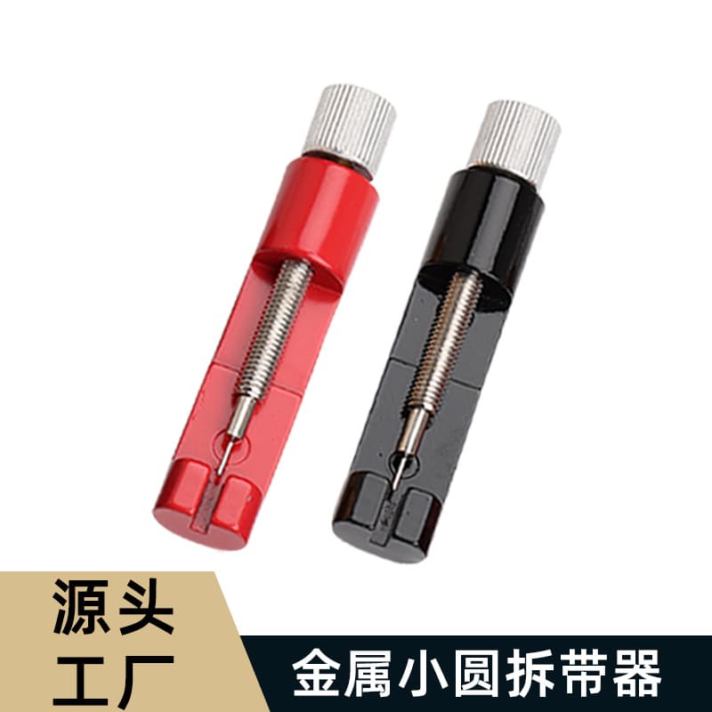Watch Repair Tool - Store Recommended Small Round Pin Remover for Adjusting Metal Watch Band Length