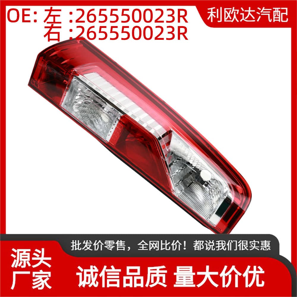 265550023R Compatible with Master 2010+ / Movano 2010+ Tail Light Left or Right One Red
