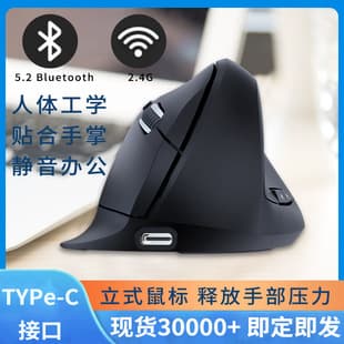 Factory Wholesale Ergonomic Vertical Mouse Rechargeable Wireless Bluetooth Dual-Mode Silent Notebook Dual-Mode Mouse