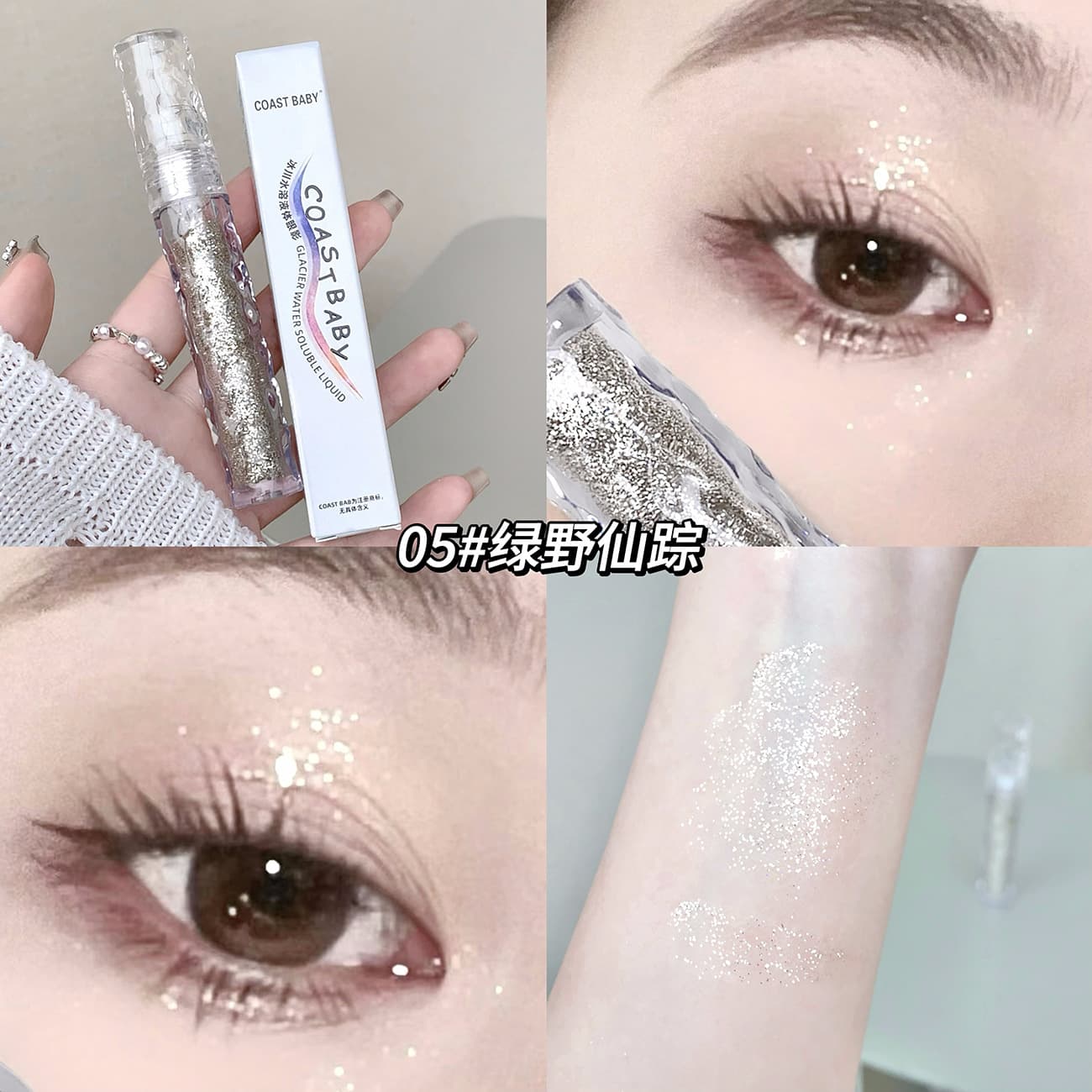 COAST BABY Glacier Water Liquid Eyeshadow Teardrop Shimmer Glitter Eye Makeup Under-Eye Highlighter Liquid Eyeshadow