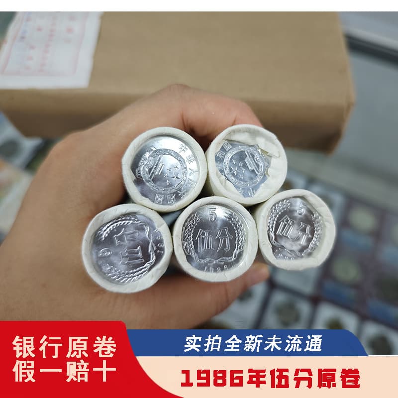 1986 5 fen coin Renminbi old currency collection fen coin brand new one roll 50 pieces guaranteed authentic.