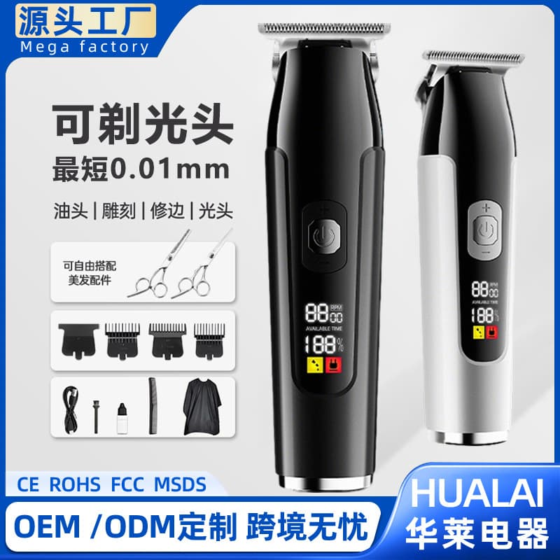 Cross-border electric clipper, electric shaver, self-service hair clipper, electric clipper, oil head carving, shaved head artifact, hair cutting tool