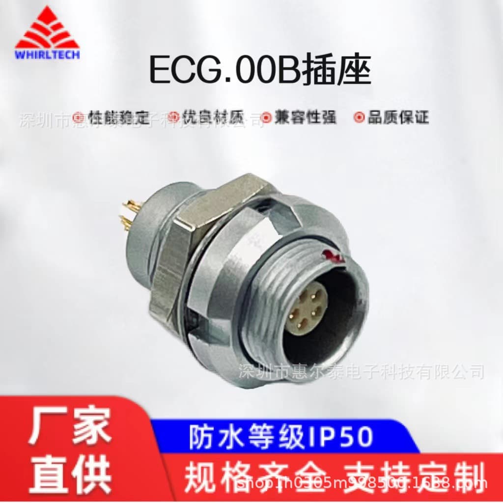 Manufacturer Recommended LEMO Connectors with Quick-Connect/Disconnect Self-Locking Dual-Nut Aviation Plugs and Sockets for Medical Use