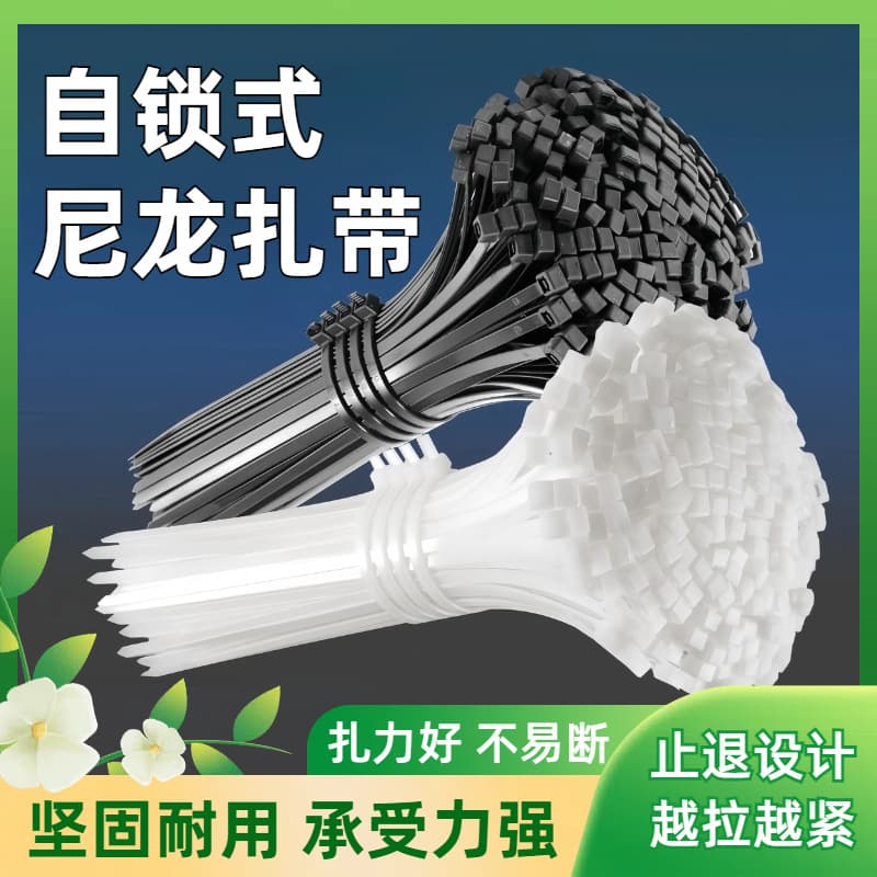 Self-locking nylon cable ties, wire harnesses, plastic binding straps, cable management straps, high-temperature resistant cable ties.