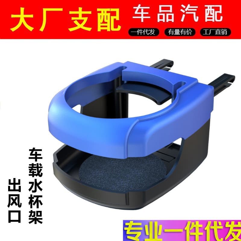Car Vent Cup Holder Multi-Functional Beverage Holder Tea Cup Holder Phone Holder Ashtray Bracket Storage Rack