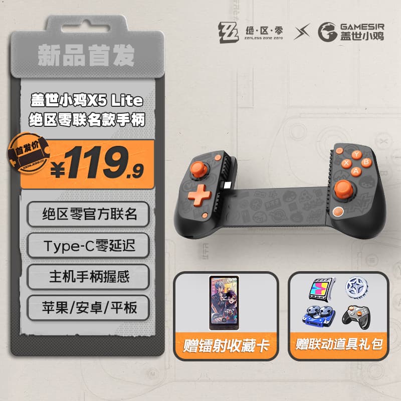 GameSir X5 Lite Zenless Zone Zero Edition Phone Stretch Game Controller with Cooling Genshin Impact