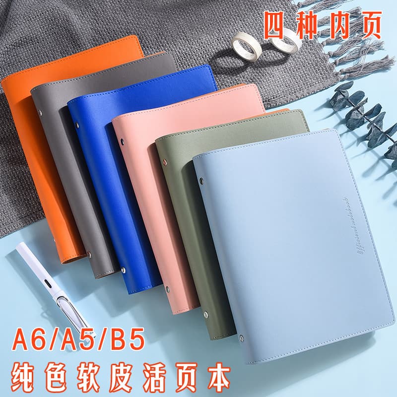 A5 Soft Leather Refillable Notebook, A6 Simple Notepad, B5 Business Notebook Wholesale, Refillable Detachable Notebook