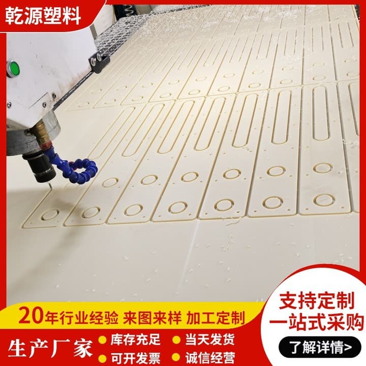 Custom nylon sheet manufacturer, beige wear-resistant PA66 nylon base plate, cutting and zero cutting cast oil-filled MC nylon sheet