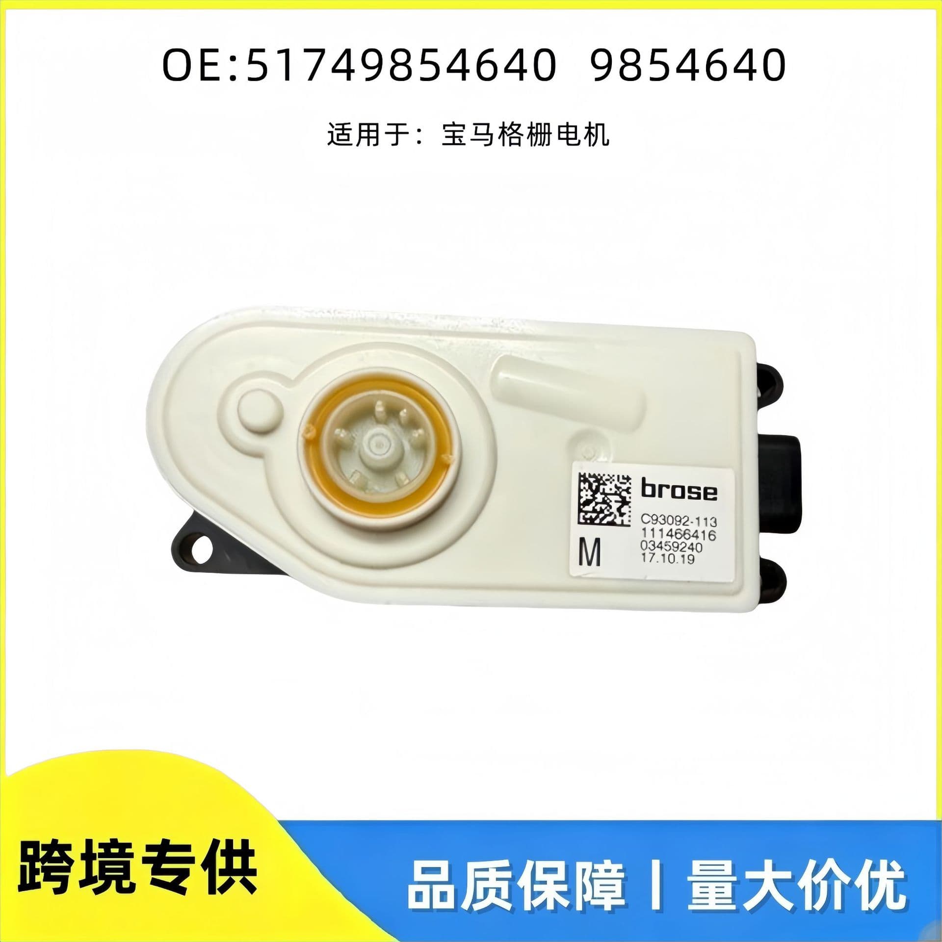51749854640 9854640 Suitable for BMW G11, G31, G12, G30, G32 Grille Motors Cross Border