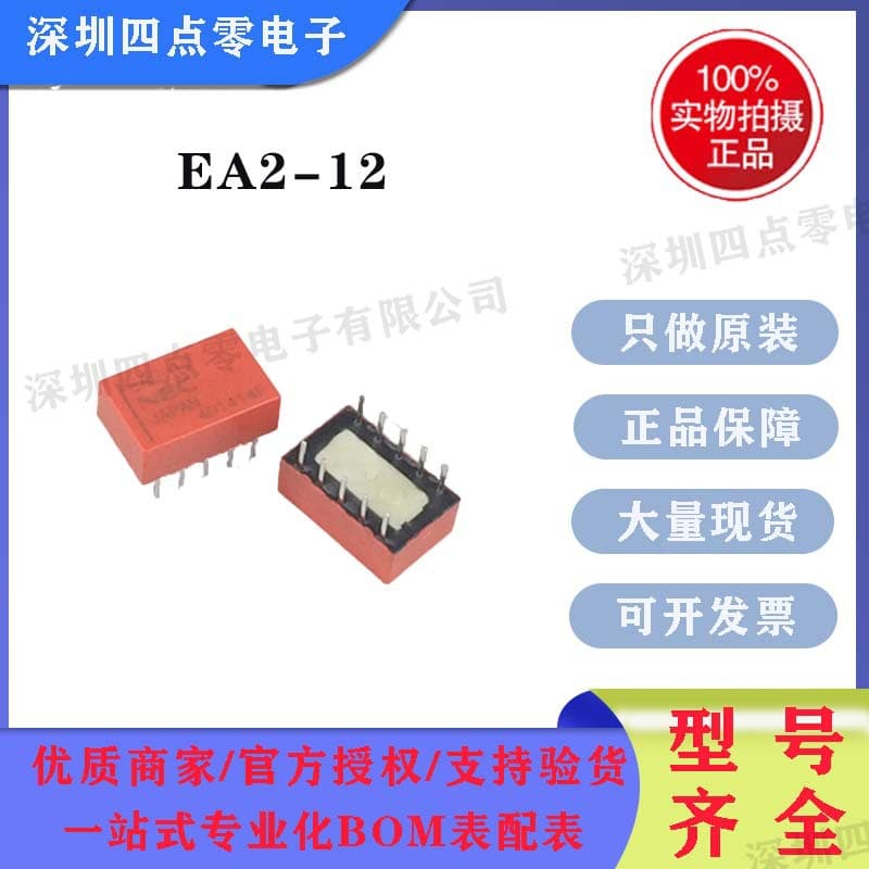 Four Point Zero Electronics Brand New Imported NEC Relay EA2-24NU EA2-24 10-pin 24V