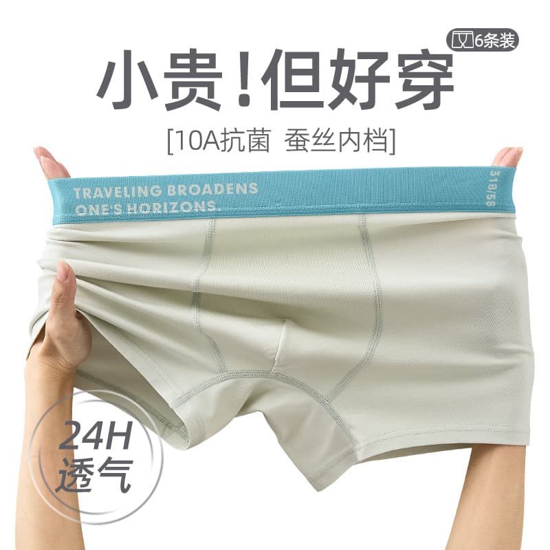 Men's Premium Underwear, Class A Cotton Boxer Briefs, 10A Antibacterial, Sports, Breathable, Seamless, Flat Shorts