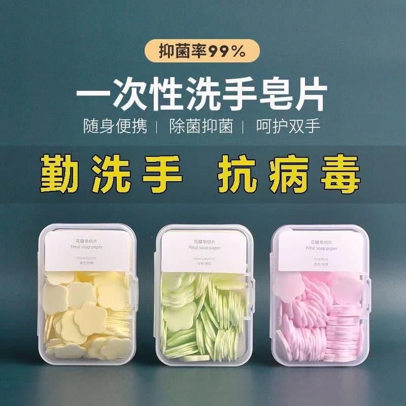 Disposable soap sheets hand wash petals antibacterial soap paper soap flakes outdoor travel portable