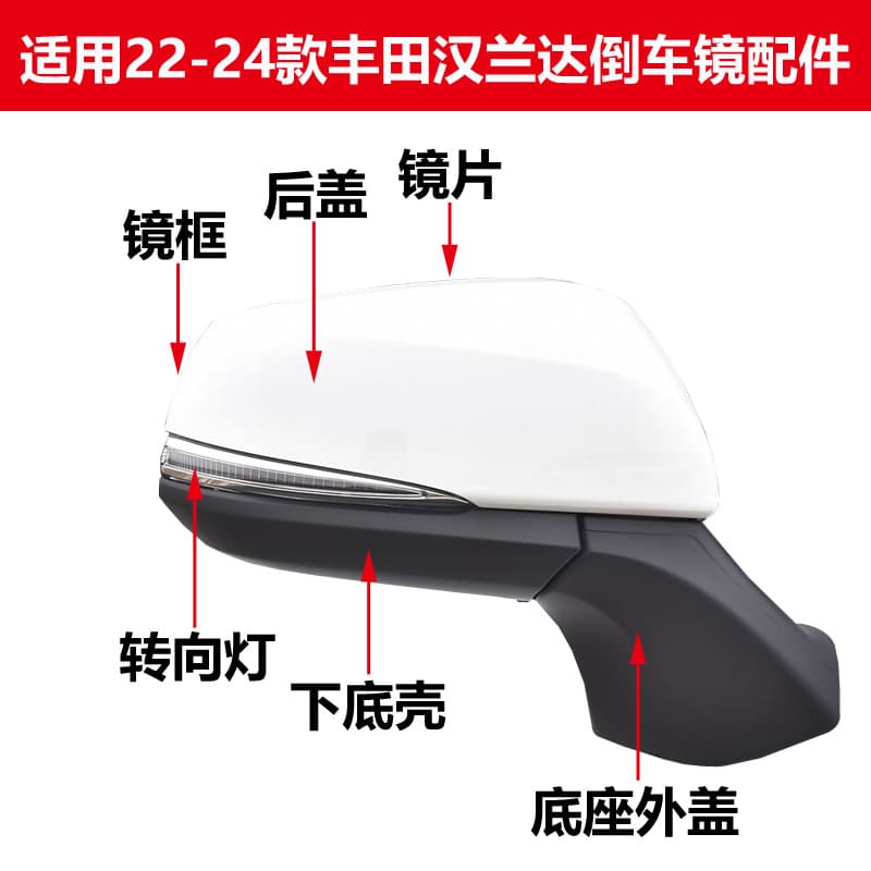 Compatible with 2022-2024 Toyota Highlander Rearview Mirror Frame Housing Side Mirror Turn Signal Lower Cover Mirror Lens