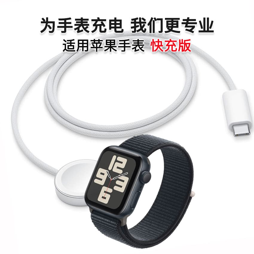 Braided Cable Aluminum Alloy 5W Fast Charger for Apple Watch Magnetic Fast Charging Cable for Apple Watch Ultra 9