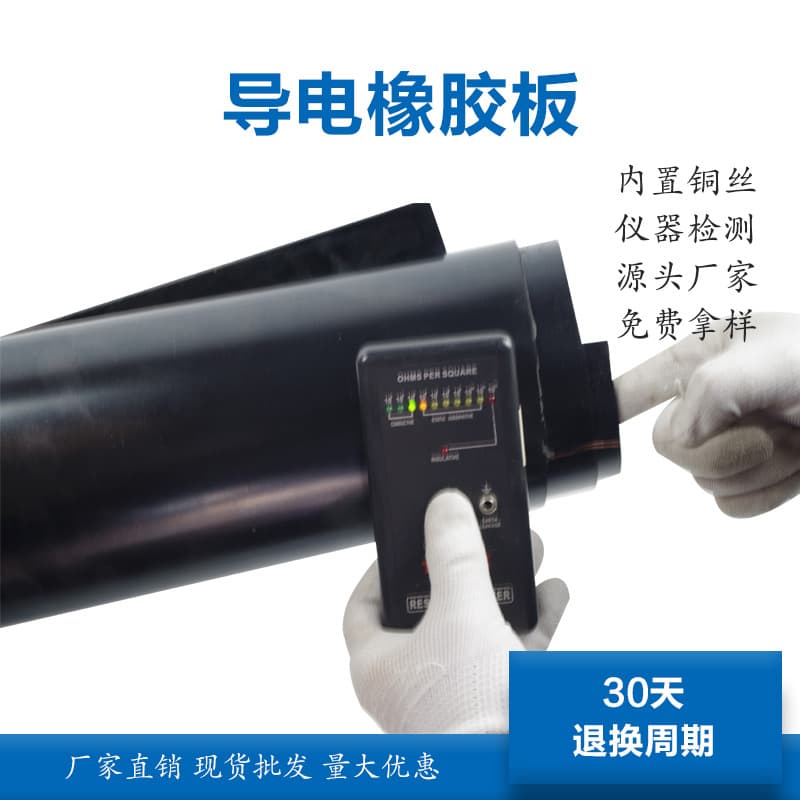 LJ anti-static rubber skin 3mm 5mm, explosion-proof workshop specialized conductive rubber sheet, black anti-static rubber sheet