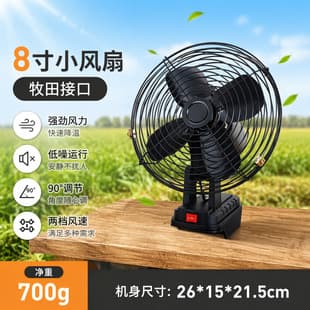 Lithium Battery Fan, Rechargeable Fan, Small High Wind, Wireless Portable Outdoor Fan for Home Use
