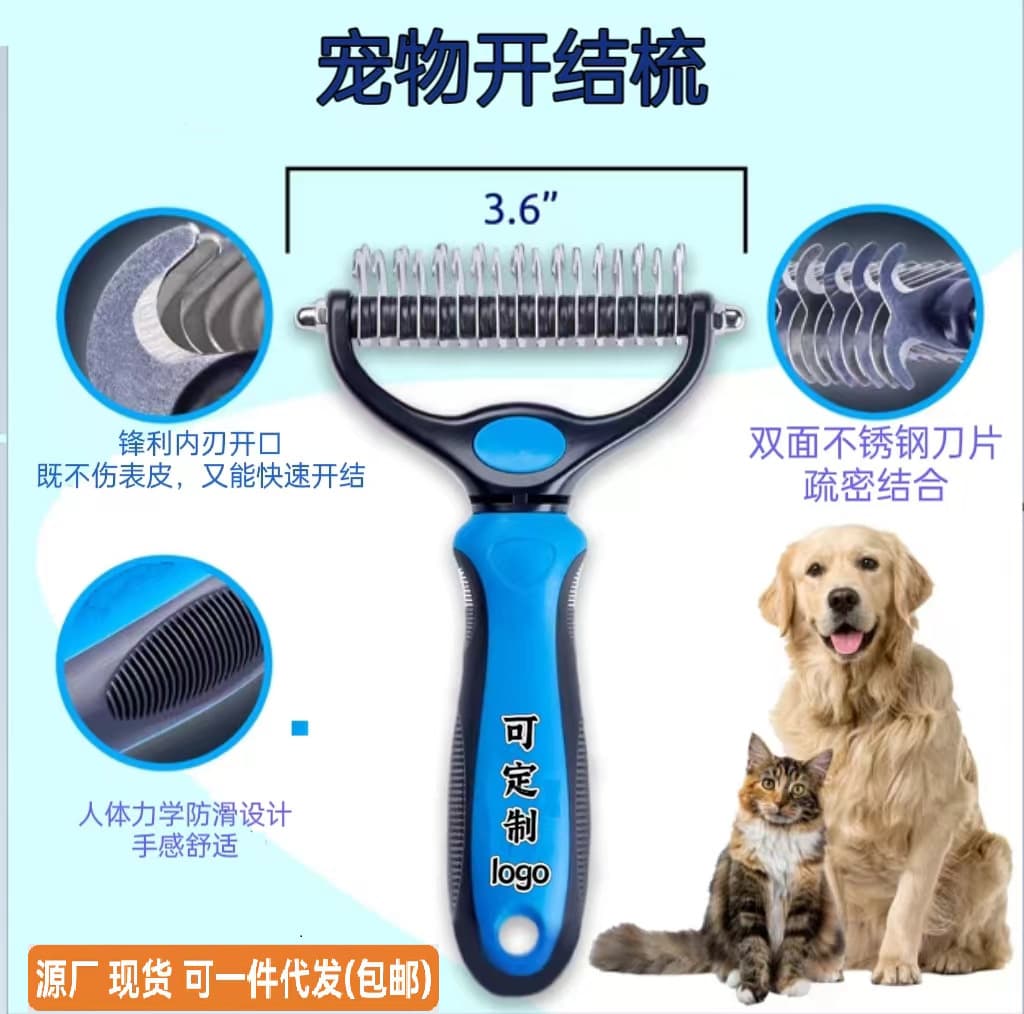 Pet Dematting Comb Dog Hair Remover 2-in-1 Cat Comb Dog Comb Grooming Brush Fluffy Cleaning Comb