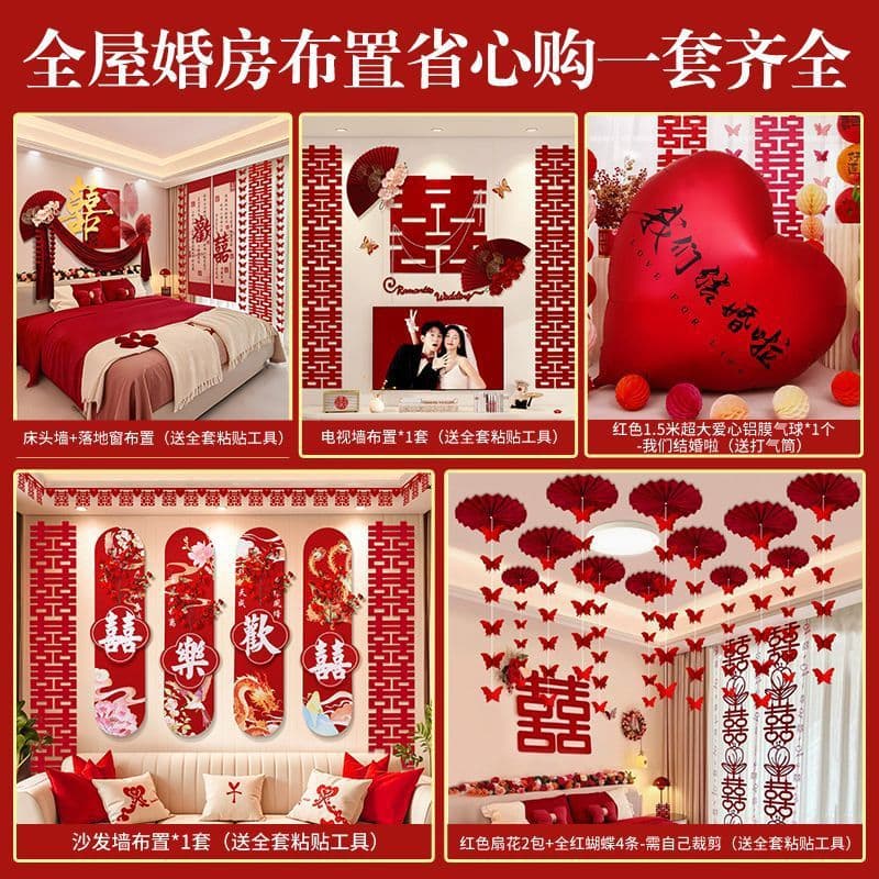 2025 Wedding Room Decoration Set Complete Kit for Bride and Groom Bedroom Atmosphere Full Set