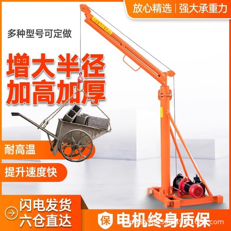 Hoist household small frame rotation 220v construction decoration brick hoist roof feeding machine outdoor lifting crane
