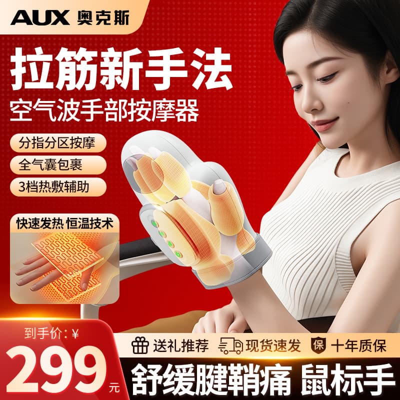 Aux Multi-functional Electric Finger Hand Massager with Heat, Automatic Home Use Massage Device Wholesale