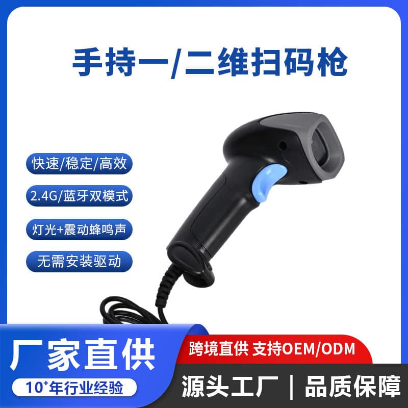 Junyuanchuang 1D QR Code Wired Barcode Scanner for Logistics, Merchants, Supermarket Checkout, Handheld Fast Code Scanner