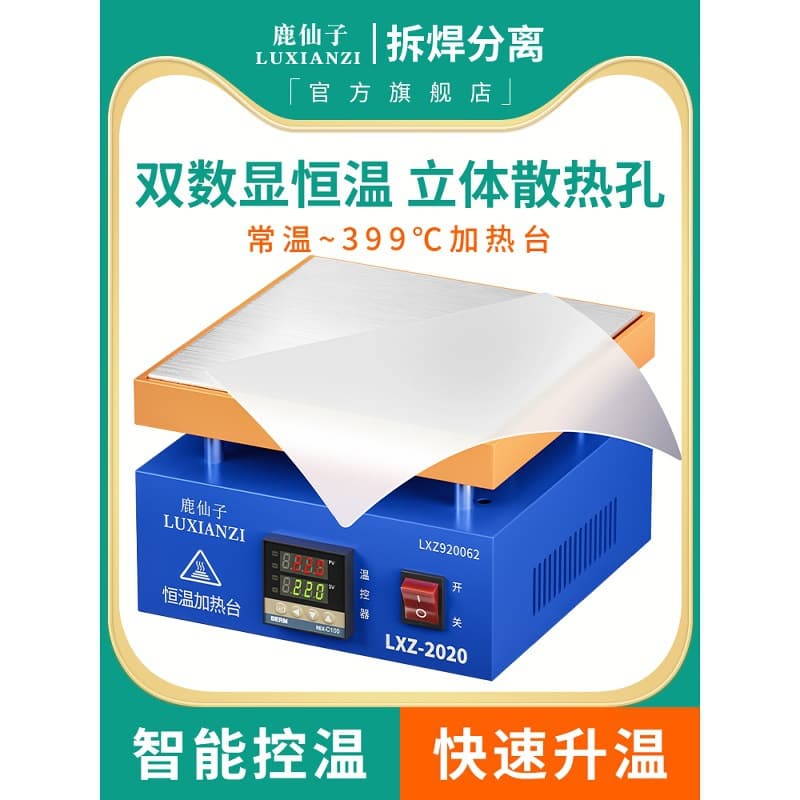 Lu Xian Zi Smart Constant Temperature Heating Platform for Mobile Phone Welding Repair, SMD PCB Heating Plate, BGA Rework Station