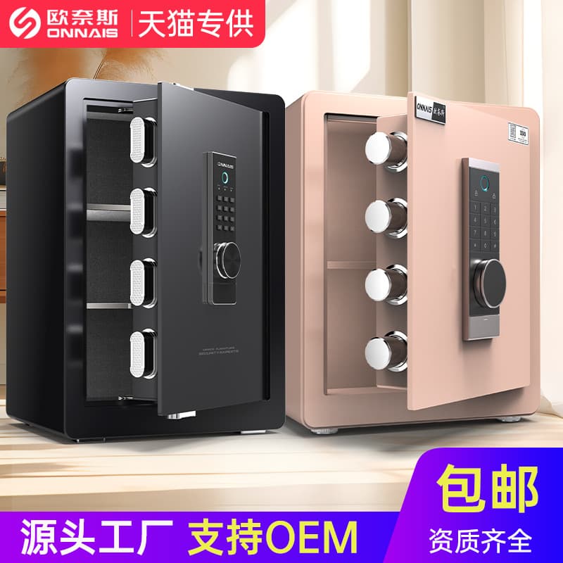 Ounais Home Small WIFI Remote Anti-theft Safe All-steel Office Built-in Wardrobe Storage Box