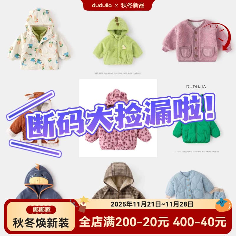 [Clearance Sale!] Dudu's Children's Outerwear Collection - Warm Baby Tops, Girls' Clothes, Infant Clothing
