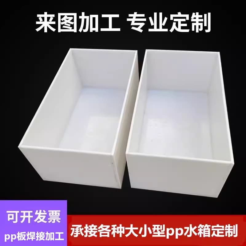PP Water Tank Welded Acid Pickling Tank, Extra Large and Thick Acid and Alkali Corrosion Resistant Polypropylene Plastic Aquaculture Water Tank