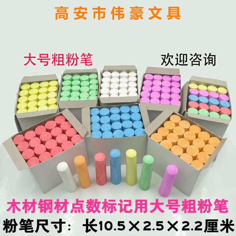 Large Bold Sidewalk Easy Erase Industrial Dust-Free Street Wood Steel Pipe Colored White Chalk