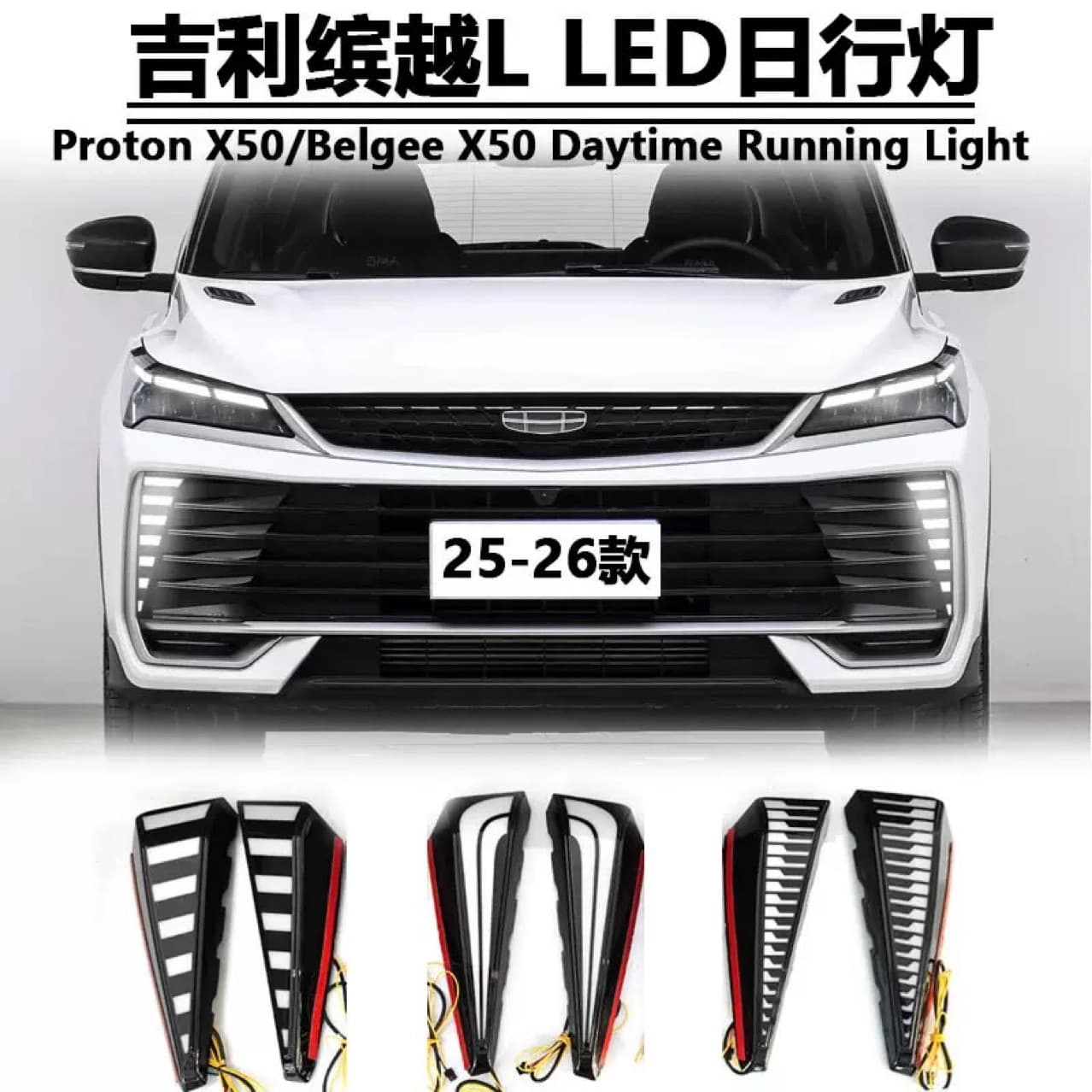 Compatible with 2025 Geely Binyue L Daytime Running Lights Proton X50 LED DRL Decorative Light Flowing Modification