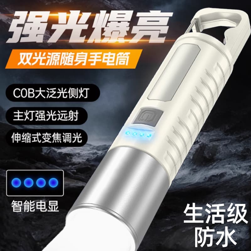 New LED white laser flashlight multi-function COB side light digital electric display flashlight telescopic zoom long-range flashlight