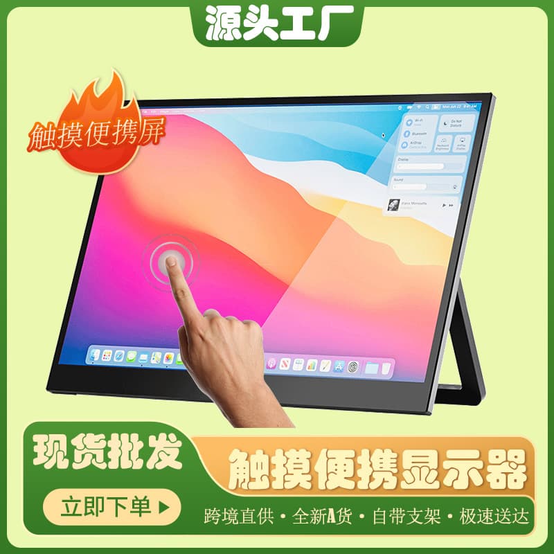 Touchscreen Portable Monitor 16-inch 1.2K Resolution Supports Hand Touch, Laptop and Mobile Screen Mirroring and Split Screen