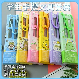 Back-to-School Season Handheld Gift Box Stationery Set Children's Birthday Gift Prize Stationery Five-Piece Set Factory Wholesale
