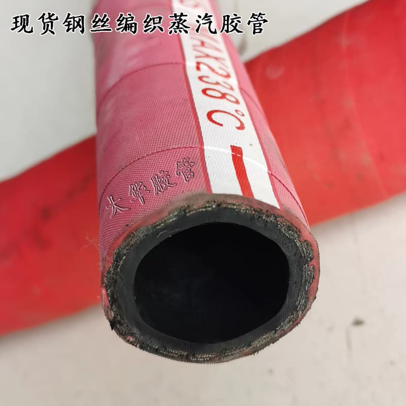 Red high-pressure steam hose, EPDM high-temperature resistant rubber hose, industrial suction and discharge water hose, high-temperature and pressure-resistant
