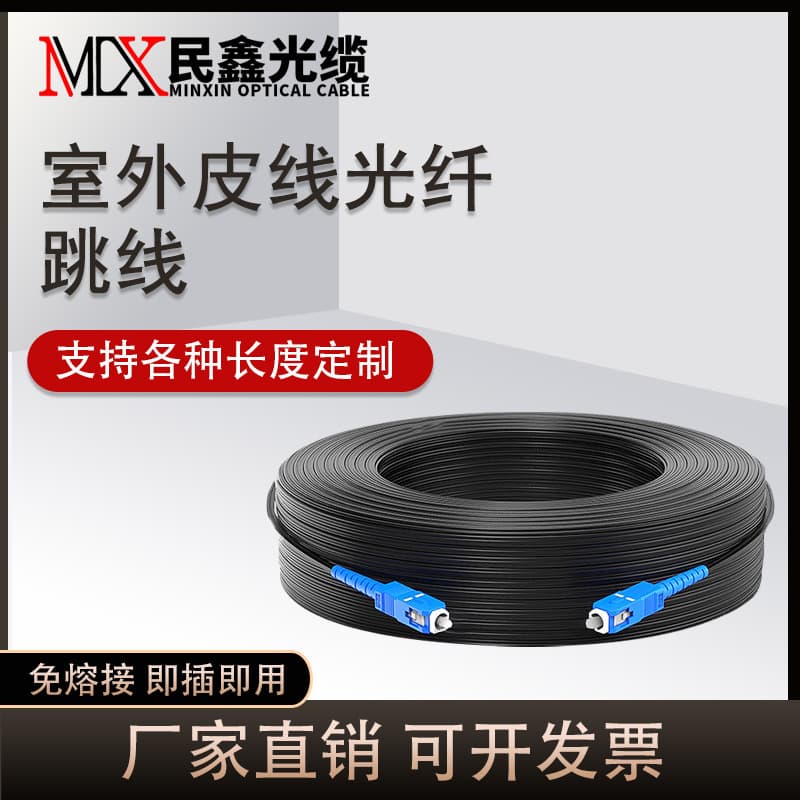 Outdoor Fiber Optic Patch Cord SC-SC Pre-terminated Single Core Cable 5*2mm Diameter High Tensile Strength for Fiber to the Home