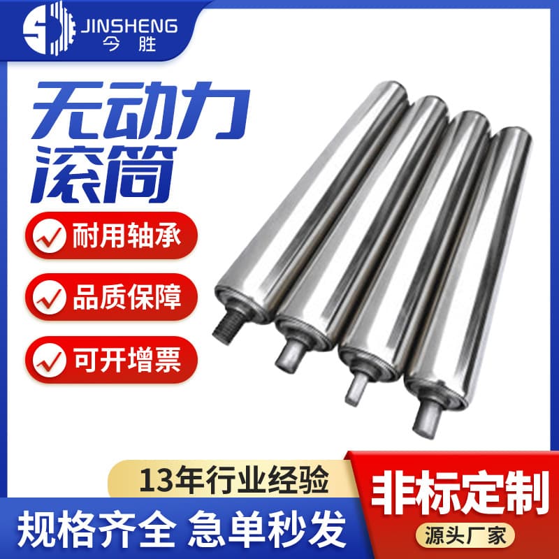 Wholesale non-powered rollers, industrial production line conveyor accessories, laser-cut stainless steel wear-resistant rollers.