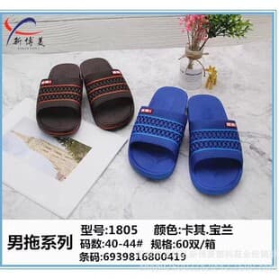 Direct Supply Xinbomei 1805 Classic Comfort Men's Slippers, Home Bathroom Anti-Slip, High Quality, Hot-Selling Wholesale