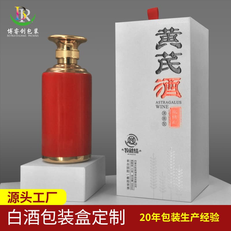 Custom High-End White Specialty Paper Hot Stamping UV Flip-Top Baijiu Liquor Box Packaging Manufacturer