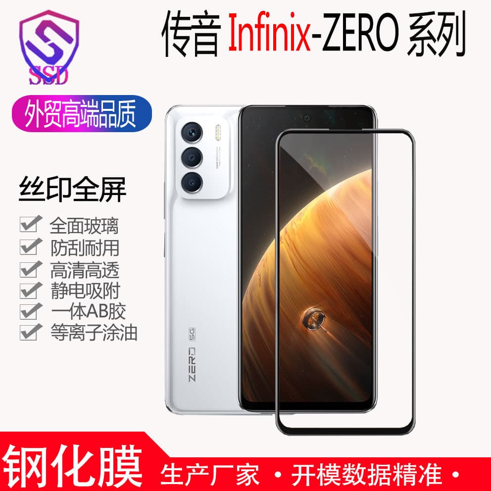 Export Model For TECNO Infinix-ZERO 20 ZERO X NEO Full Screen Silk Screen Tempered Glass Film Phone Screen Protector