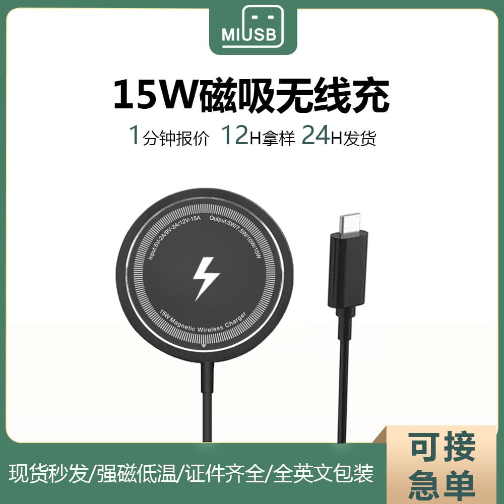 Magnetic Wireless Charger 15W Fast Charging Cross-border Ultra-thin Alloy with Type-C Cable MagSafe