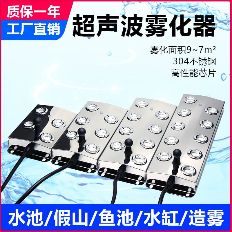 Industrial Humidifier Accessories: Ten-Head, Twelve-Head, Eight-Head, Six-Head for Ponds, Fish Tanks, Landscape High Mist Output Fog Generators