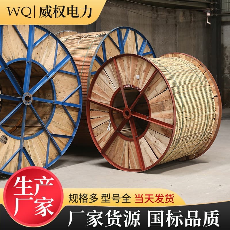 Production of steel core aluminum stranded wire national standard guaranteed testing JL/G1A LG1-300/40, power transmission and transformation photovoltaic projects.