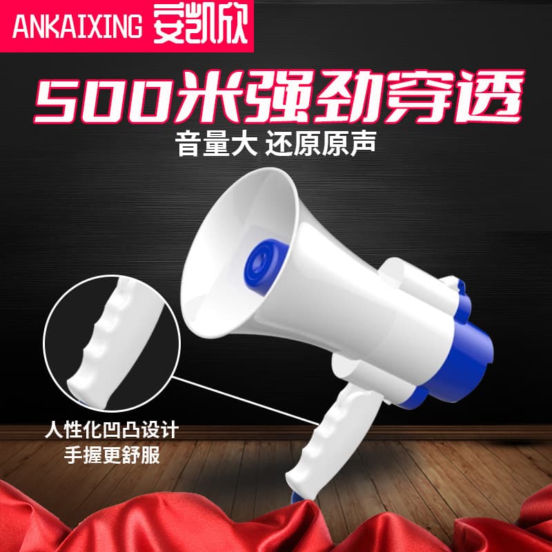 Yalansi H11/518 High-Power Handheld Megaphone Outdoor Street Recording Hawking Amplifier Rechargeable Horn