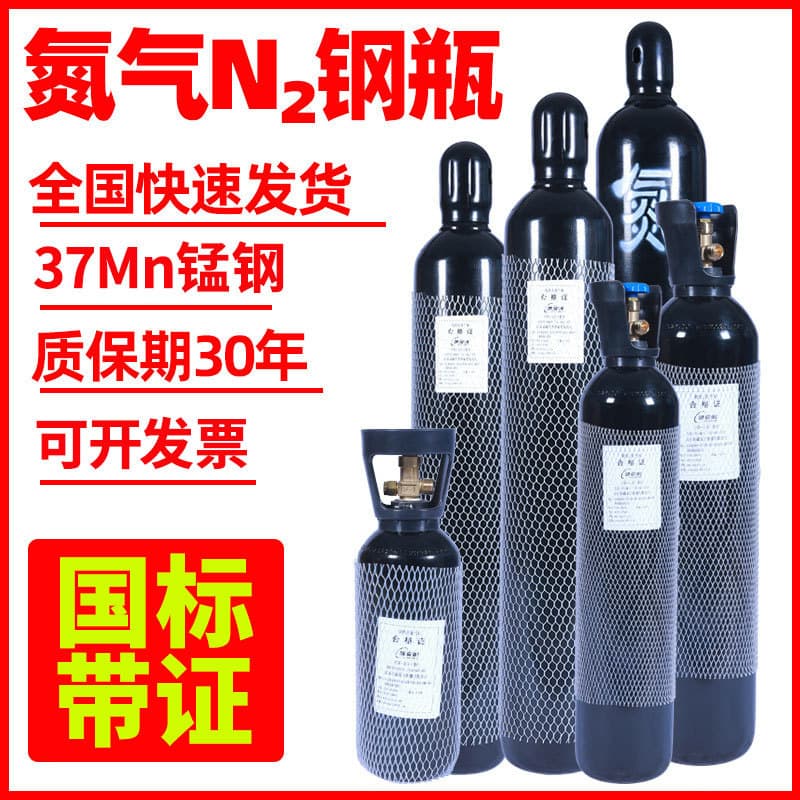 Seamless Steel Nitrogen Cylinder, National Standard with Certificate, 10L 20L 40L Industrial Gas Cylinder N2 High Pressure Portable